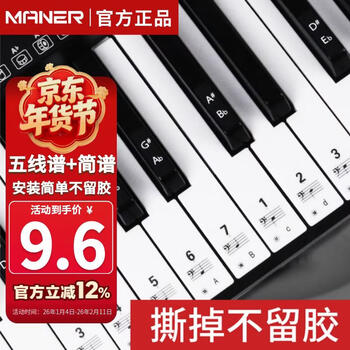 Mann musical instruments piano stickers electronic piano universal key stickers 88/61/54 key universal piano keyboard stickers simplified notation note keys