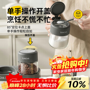 Double gun seasoning box seasoning bottle set complete kitchen punch-free salt shaker bottle storage box cute pet 4-piece set with bottom tray