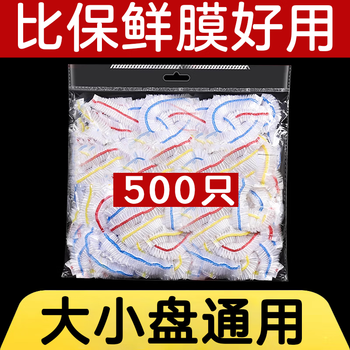 Zero mansion preservation cover food grade preservation film cover special disposable bowl bag leftover preservation bag elastic food bag color thickened 500 pack