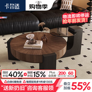Karl shi retro solid wood coffee table 2025 new living room small apartment household round medieval style glass side table combination 8199 walnut wood grain coffee table side table combination scratch-resistant and heat-resistant tempered glass