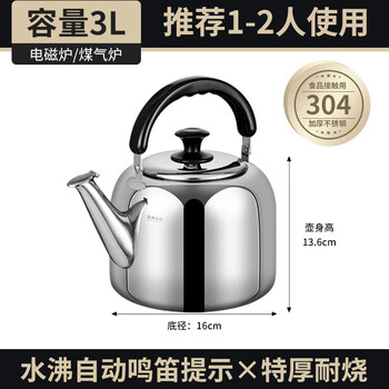 Tuojin german imported quality 304/316 stainless steel kettle thickened whistle large capacity gas stove household open flame burning 304 stainless steel extra thick (about 4 pounds of water) 3l 3l (inclusive)-7l (inclusive)