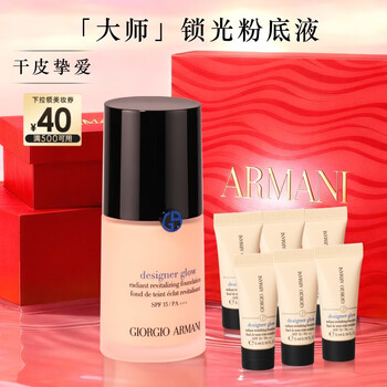 Armani master locking liquid foundation #2 yellow two white lightweight concealer dry skin moisturizing autumn and winter new year’s gift for women