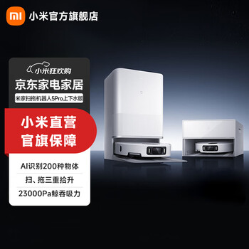 Mijia's blockbuster new product xiaomi mi sweeping and mopping robot 5pro ai intelligent interaction dual robotic arms high suction sweeping and mopping all-in-one scrubbing and mopping floor scrubber vacuum cleaner upper and lower water version