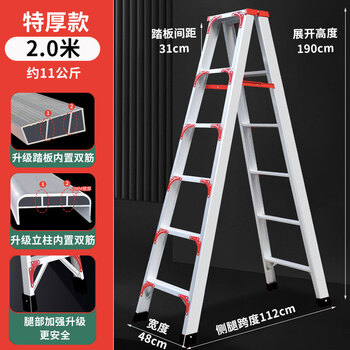 Furijia aluminum alloy ladder herringbone engineering ladder household thickened outdoor ladder 3 meters 4 meters 5 meters 6 meters climbing ladder extra thick engineering style - 2.0 meters - layer-by-layer reinforcement - net weight 10.5kg herringbone ladder