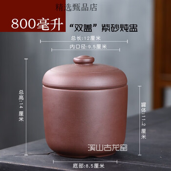 Pupan water-proof purple clay crock pot soup household ceramic soup cup liner steaming small simmering soup unglazed steaming cup purple clay stew cup (double cover model 0ml)