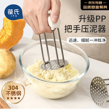 Bow's mashed potato masher household baby food supplement masher spoon mashed potato masher masher children's tableware