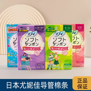 Unicharm japan imported built-in tampons for day and night use long and short catheter type swimming hot spring unicharm tampons blue 34 pieces for ordinary daily use