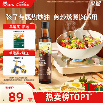 Ying's organic walnut oil hot fried oil cold 250ml auxiliary cooking oil 6 months or more bottled large capacity