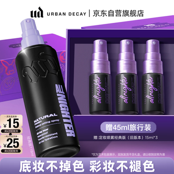 Urban decay subversion upgrade decay city ud makeup setting spray welding makeup oil control long-lasting waterproof new year gift 118ml