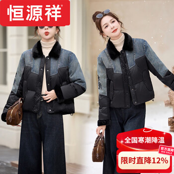 Hengyuanxiang super good-looking western style denim stitching down jacket for women 2025 winter new style short style small and big good-looking jacket brand black s