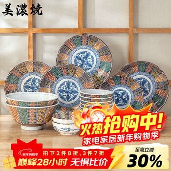 Mino yaki japanese imported tableware ceramic rice bowl noodle soup bowl household 2024 new style furuimari bowl and plate set 6-person food bowl and plate set 16 pieces 16 pieces