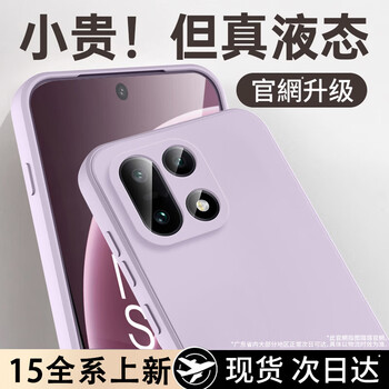 Tu lulu is suitable for oneplus 15 mobile phone case, the new oneplus ace6 protective case, liquid silicone all-inclusive anti-fall, ultra-thin soft case, simple and high-end sense for men and women, grass purple, light and liquid, skin-friendly feel, strong anti-fingerprints. oneplus 15 comes with full-screen explosion-proof film