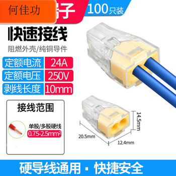 Feide fast wire connector hard-wire plug-in pct-conductor four-hole crystal head terminal block 2 holes 2.5 square yellow (100 pieces)