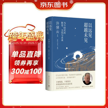 Transcend the unseen with foresight, education, culture and the future in today's era (