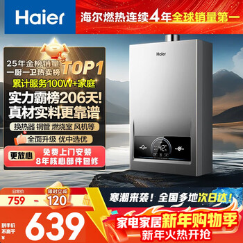 Haier model 13 liters, one kitchen and one bathroom, constant temperature, energy saving, safe and durable, low water pressure start, home installation, gas water heater, natural gas household