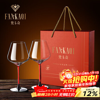 Fankaqi wine tasting party same style crystal glass goblet red wine cup couple matching cup birthday wedding housewarming gift box