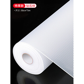 Yingtang cabinet waterproof moisture-proof mat cabinet waterproof moisture-proof mat kitchen cabinet wardrobe shoe cabinet anti-mildew and dirty thickened countertop anti-extra thick model diamond pattern width 50cm*length 5m