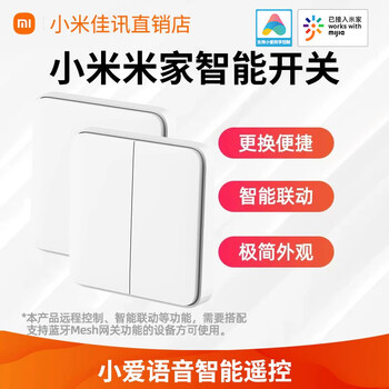 Xiaomi mijia smart switch single zero fire version voice intelligent remote control light control home single and double switch panel socket xiaomi smart switch_off pro (single switch_)-white_mesh_2