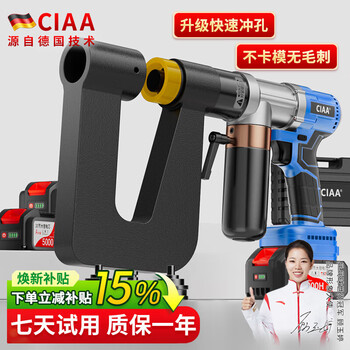 Ciaa germany portable lithium-ion hydraulic hole opener electric wire trough long throat deep bridge punching machine punch-free hole opener type 25 can punch 2mm iron plate free of charge two 5000h batteries