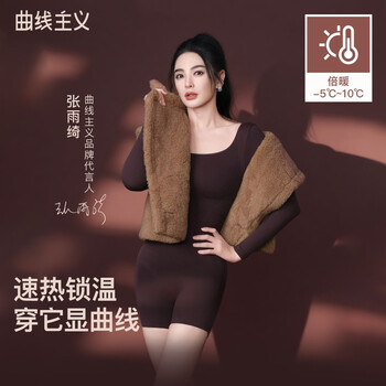 Curveism zhang yuqi's same style black one-piece shapewear to keep warm, tighten the belly and lift the buttocks to show the figure, long-sleeved tights for women, black limited color, long-sleeved style m (95-115 pounds)