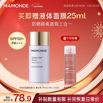 Mengzhuang honey isolation cream 01 lavender spf50+/pa+++ sunscreen concealer skin care products cosmetics new year gift