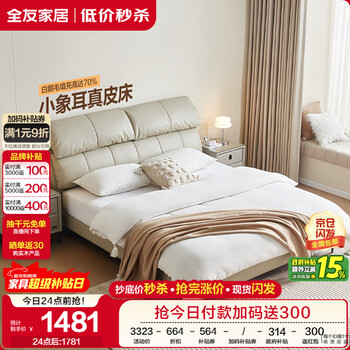 Quanyou home leather bed 1.8m modern simple first layer cowhide bed bedroom double soft backrest bed government subsidy