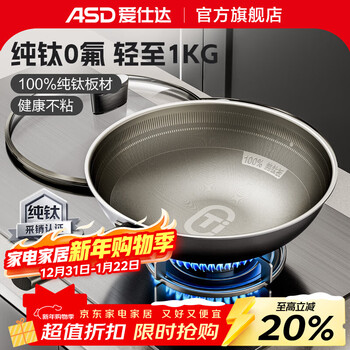 Aistar shopping and supermarket same style pure titanium wok easy-to-clean flat bottom non-stick pan induction cooker universal household kitchen frying pan ct32z6q pure titanium non-stick wok 32cm