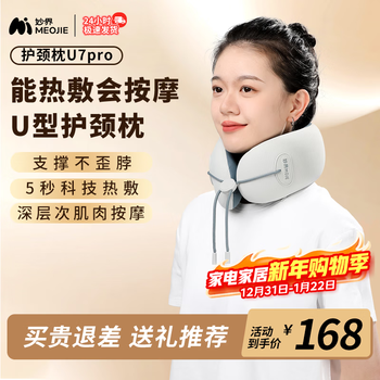 Miaojie u7pro cervical spine massager u-shaped pillow neck massager neck protection heating neck travel home gift for elders birthday gift practical gift for male and female friends gift box l size - recommended weight of 120 pounds or more