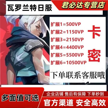 Valorant daily server recharge valorant agent currency vp point special station hero fearless contract daily zone cdk recharge 10500vp