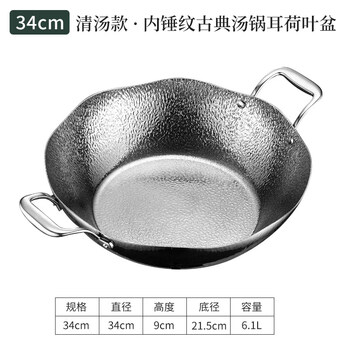 Tuojin german imported quality 304 stainless steel hammer pattern lotus leaf hot pot basin commercial extra thick induction cooker gas stove clear soup pot inner hammer pattern 34cm