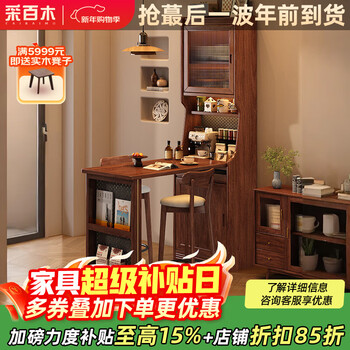 Solid wood sideboard bar table retractable storage partition integrated cabinet living room small apartment sofa side cabinet bar table combination walnut color