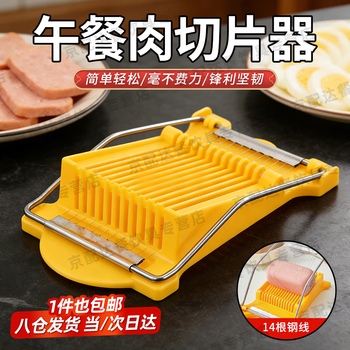 Oimg lunch meat slicer cut ham artifact cut meat cut tofu egg cutter fruit potato slice lunch meat cutter upgraded 14 lines - yellow lunch meat slicer lunch meat slicing tool preserved egg egg slice