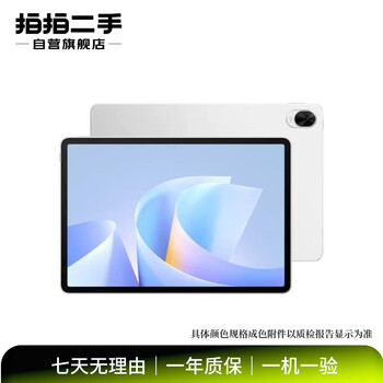 Huawei (huawei) matepad series tablets 11.5/10.8/12.2/13.2 inches 2025/2024/2022 models s/air/mini/se smart version/soft light version second-hand tablet matepad 10.