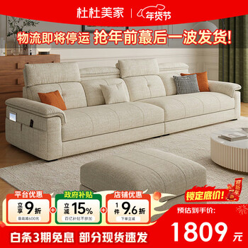 Dudumeijia sofa living room 2026 new fully equipped cotton and linen fabric sofa small apartment chenille simple sofa 118#