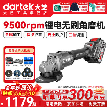 Dayi lithium battery brushless angle grinder 60-100 multi-function cutting and grinding machine polishing machine polishing machine industrial grade 40v 60-100-4h 4.0 dual battery set