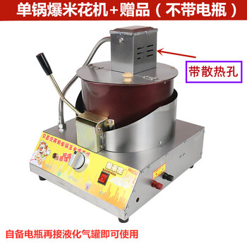 Shixishuo commercial gas electric popcorn machine fully automatic popcorn machine spherical butterfly popcorn pot for stalls upgraded electric popcorn machine