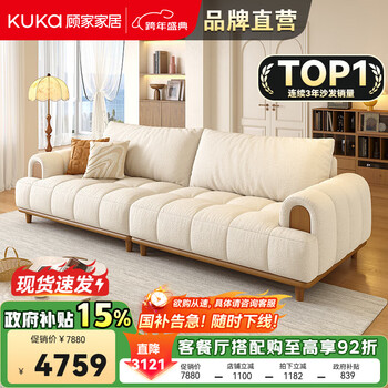 Gujia home government subsidy fabric sofa living room nordic style 2025 new straight row furniture cotton linen modern minimalist 2608 basic edition丨2.8m丨removable and washable丨stable sitting feel丨cheese white cotton and linen texture丨relying bag removable, washable and movable丨won’t fall down after sitting for a long time