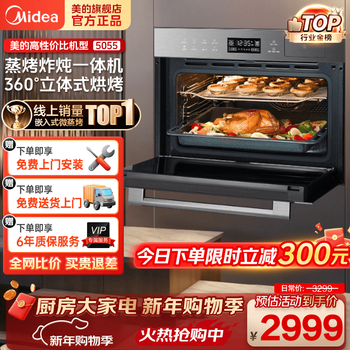 Midea steam oven all-in-one machine embedded household 55l steaming, baking, frying and stewing four-in-one large-capacity steamer oven app intelligent control bs5055w industry star 5055 steaming, baking and frying