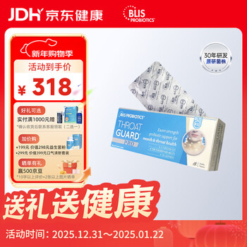 Blisk12 pro oral probiotic lozenges streptococcus salivarius k12 throat discomfort tonsils improve immunity