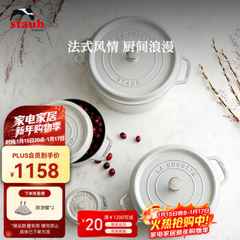 Staub french imported enamel cast iron pot flat-bottom double-ear soup pot wok stew pot rice cooking pot induction cooker truffle white 20cm