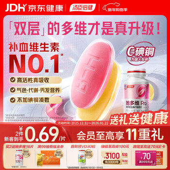 Tomson by-health her multi-dimensional double-layer tablets women's multi-vitamin b vitamin d3 supplement iron folic acid nicotinamide 180 tablets