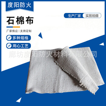 Dust-free asbestos cloth asbestos fiber cloth fire extinguishing cloth asbestos cloth fire extinguishing blanket exhaust welding cloth asbestos cloth supply 1