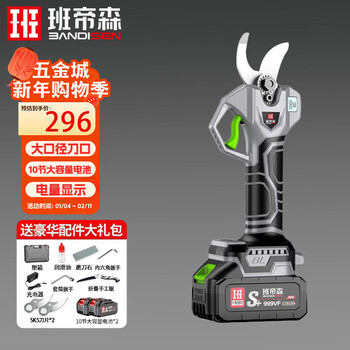 Bendison 21v electric scissors high-power lithium shears fruit tree garden pruning scissors pruning shears pruning machine gardening shears