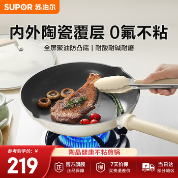 Supor pan non-stick frying pan 26cm ceramic coated wok poly-oil steak pan wear-resistant non-stick pan magnetic stove universal