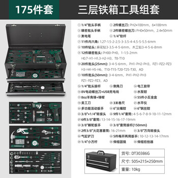 Yingtang 175 piece hardware tool box wholesale woodworking welding wrench auto repair repair tool box manufacturer 175 piece set green