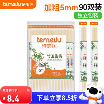 Temeiju disposable chopsticks, individually packaged, takeaway convenience, fast food bamboo chopsticks, family outdoor camping tableware, thick round chopsticks 90 pairs