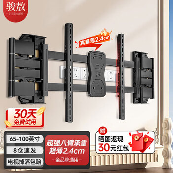 Junao nx100max large screen built-in tv rack ultra-thin telescopic rotating wall-mounted tv bracket wall-mounted universal adapter 65-100 inches hisense xiaomi skyworth tcl sony