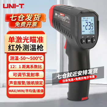Uni-t temperature measuring gun industrial high-precision infrared thermometer non-contact thermometer kitchen water temperature oil thermometer ut306s (single point laser)