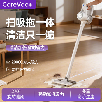Carevac+ wireless vacuum cleaner suction and mopping all-in-one home high suction handheld carpet scrubber small light sound high power mite removal mop hair pet cat hair dog hair cleaning 20000pa high suction sweeping and mopping
