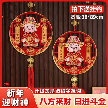 2026 new style nodding god of wealth large god of wealth decorative pendant three-dimensional new year high-end living room festive electric 1 pair nodding god of wealth - blessing hook